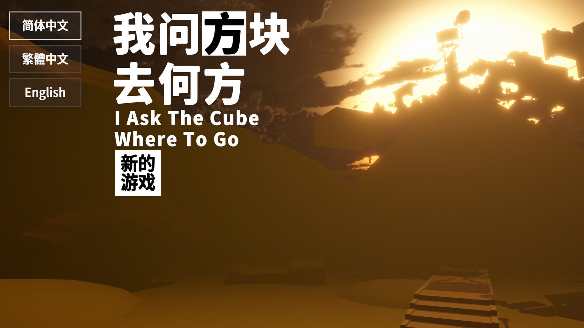 I Ask The Cube Where To Go
