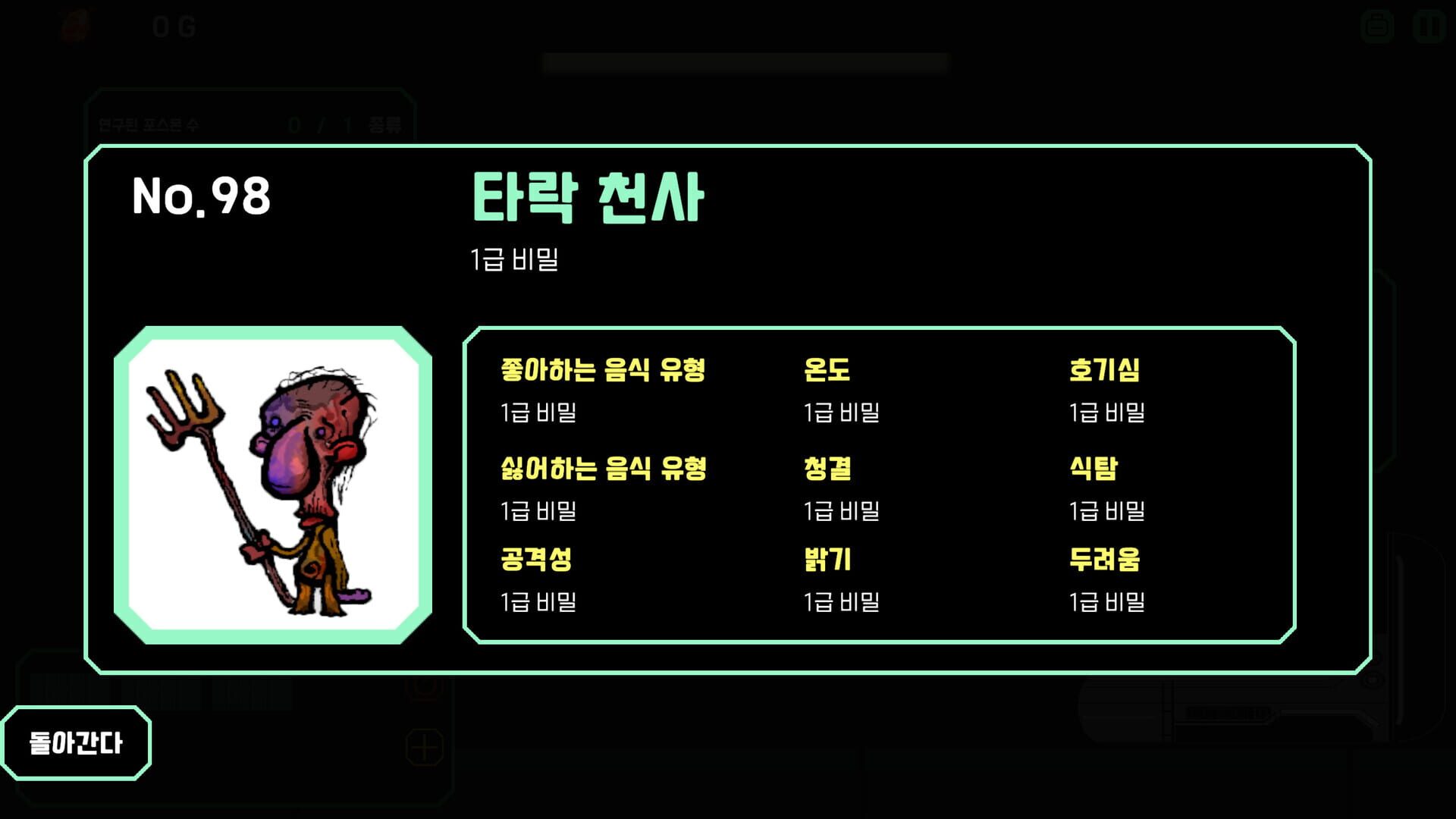 Foster The Monster - Screenshot