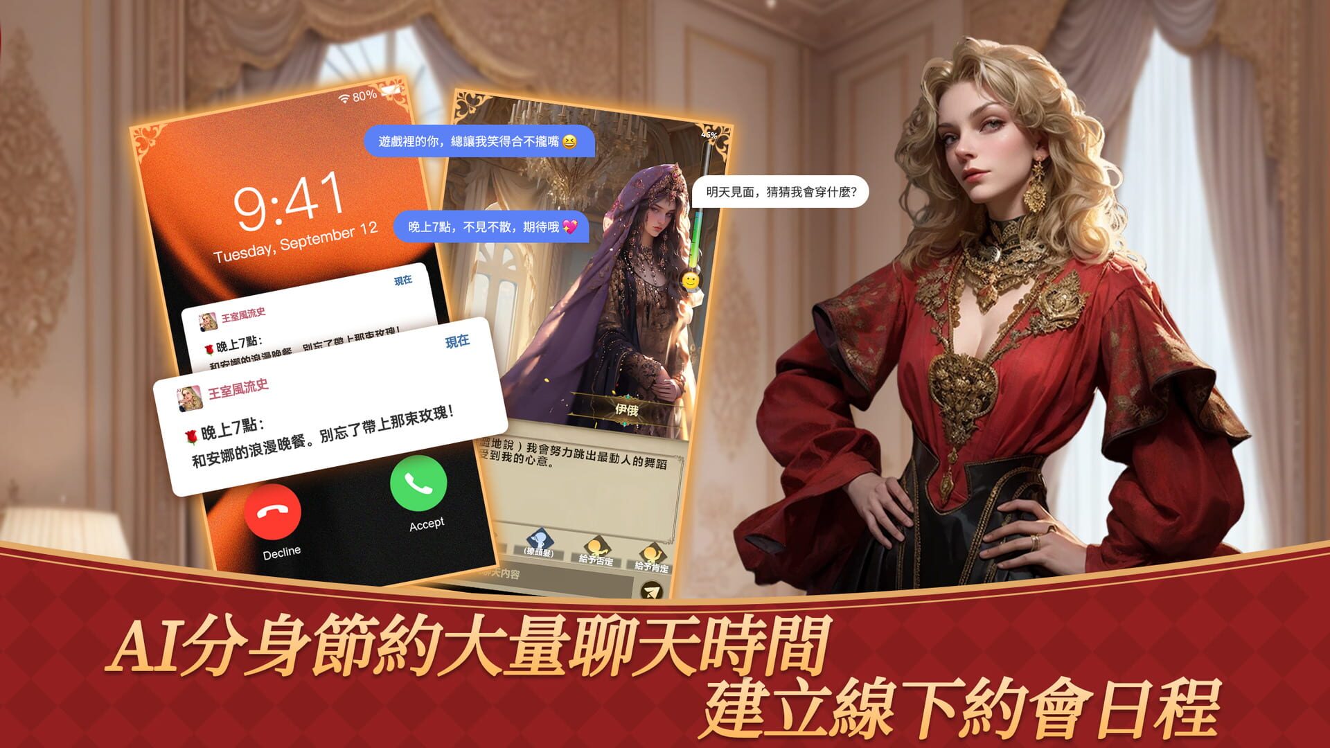 Royal Affairs: AI Romance - Screenshot