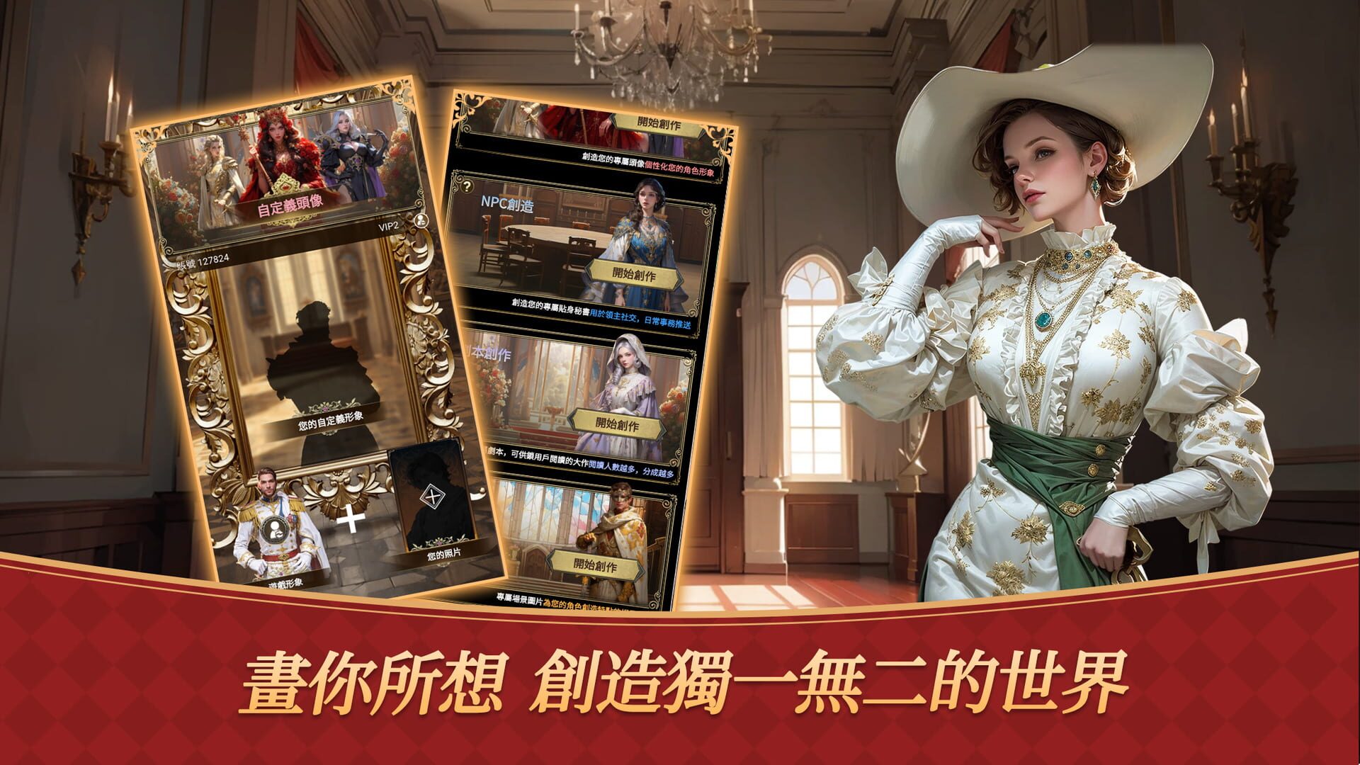 Royal Affairs: AI Romance - Screenshot