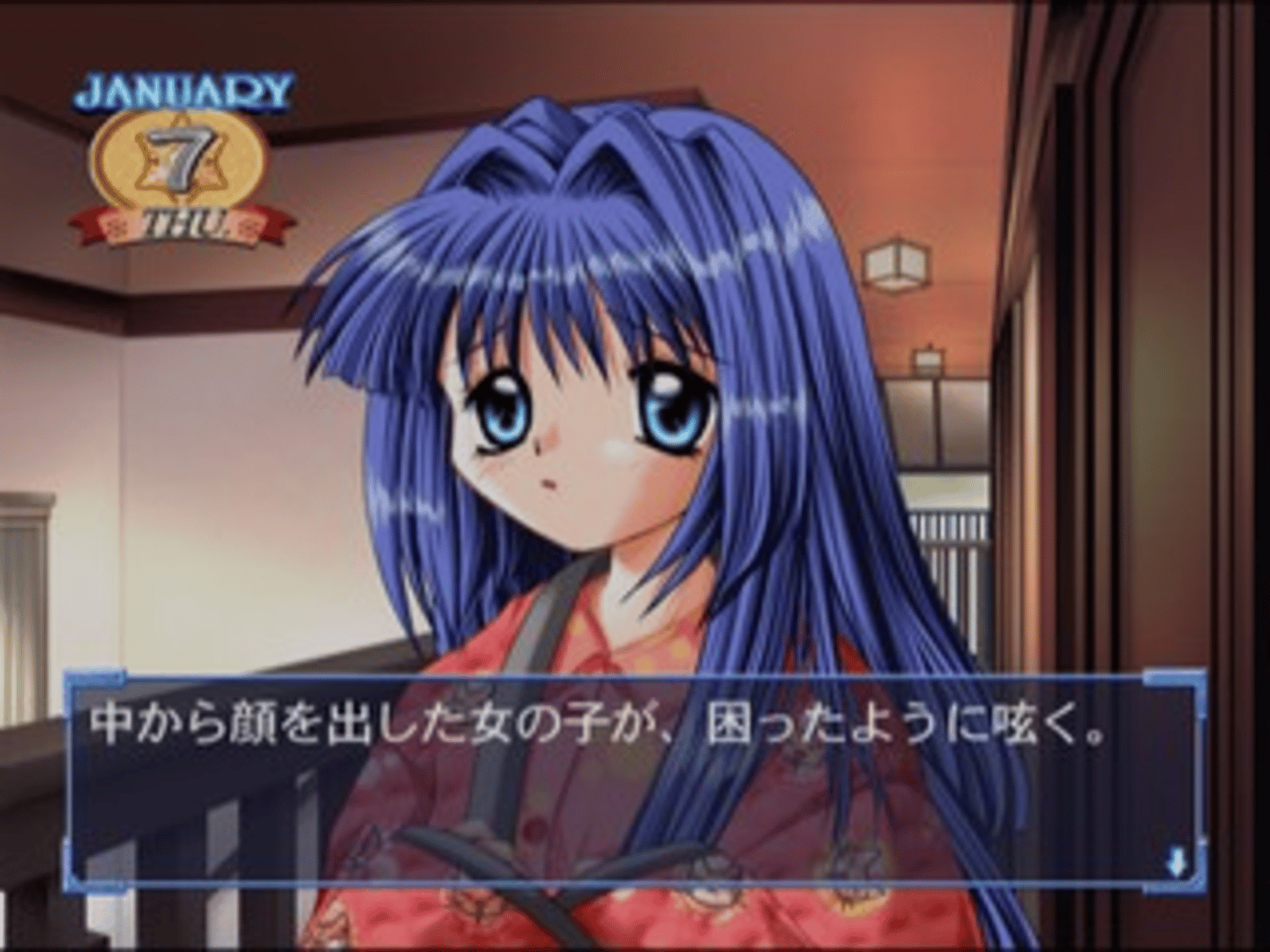 Kanon: Best Edition screenshot