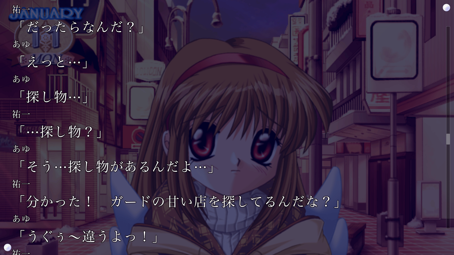 Kanon screenshot