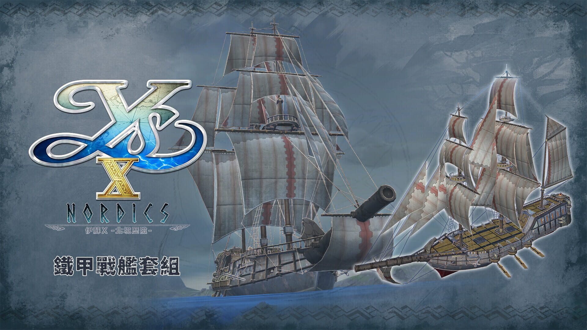 Ys X: Nordics - Ironclad Battleship Set