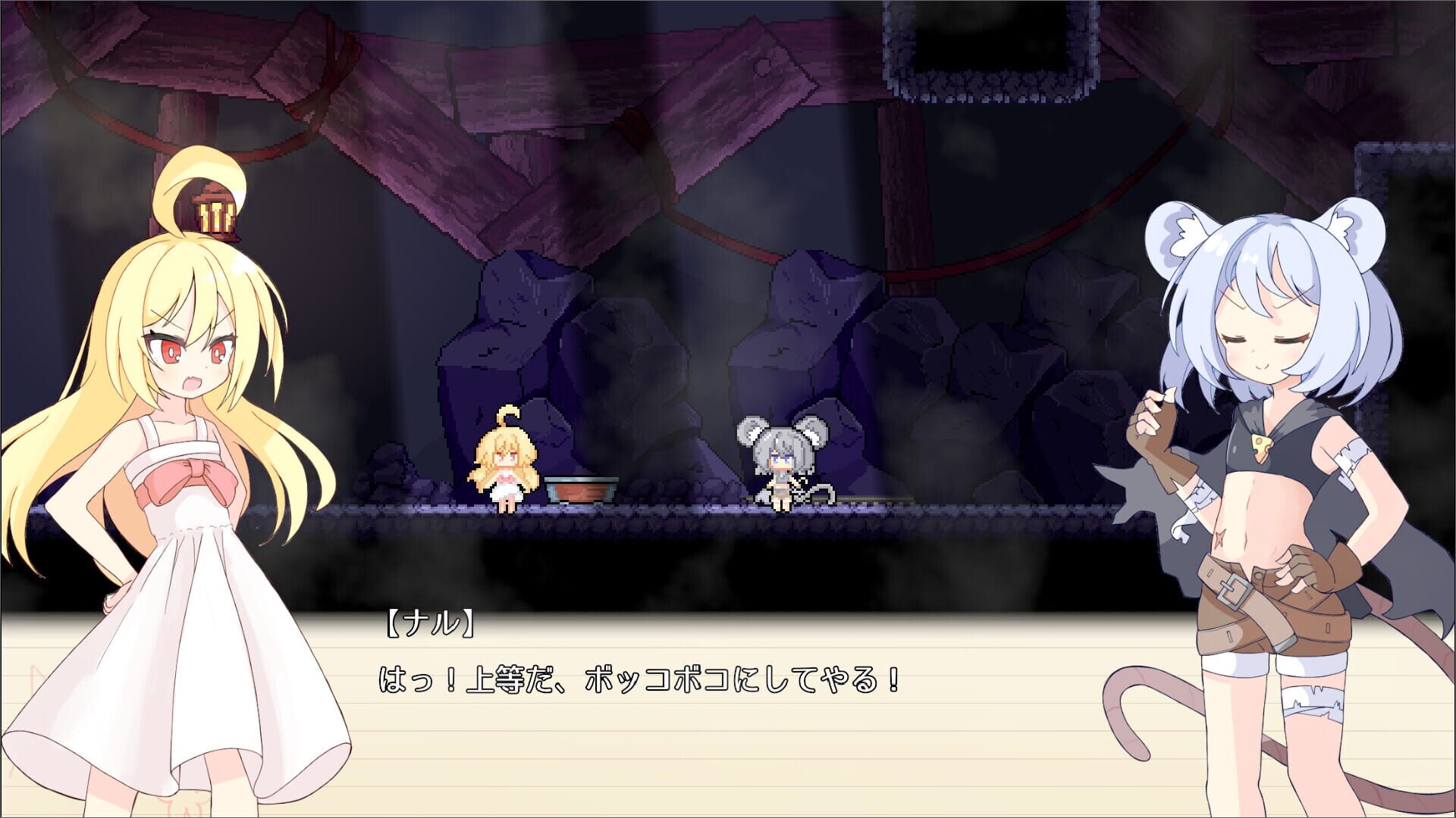 Naru-Morph! - Screenshot
