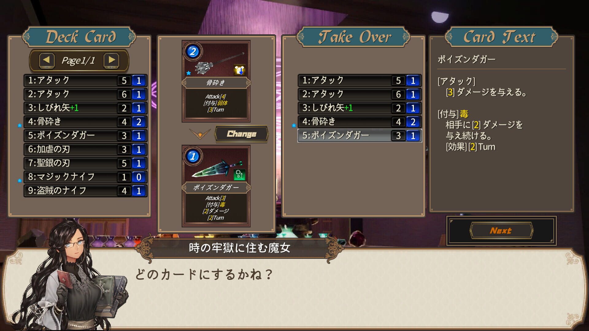 Dungeon Walk 2: Konton no Kamigami - Screenshot