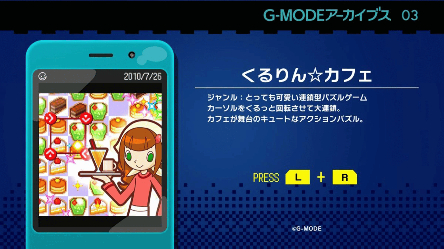 G-Mode Archives 03: Kururin Cafe screenshot