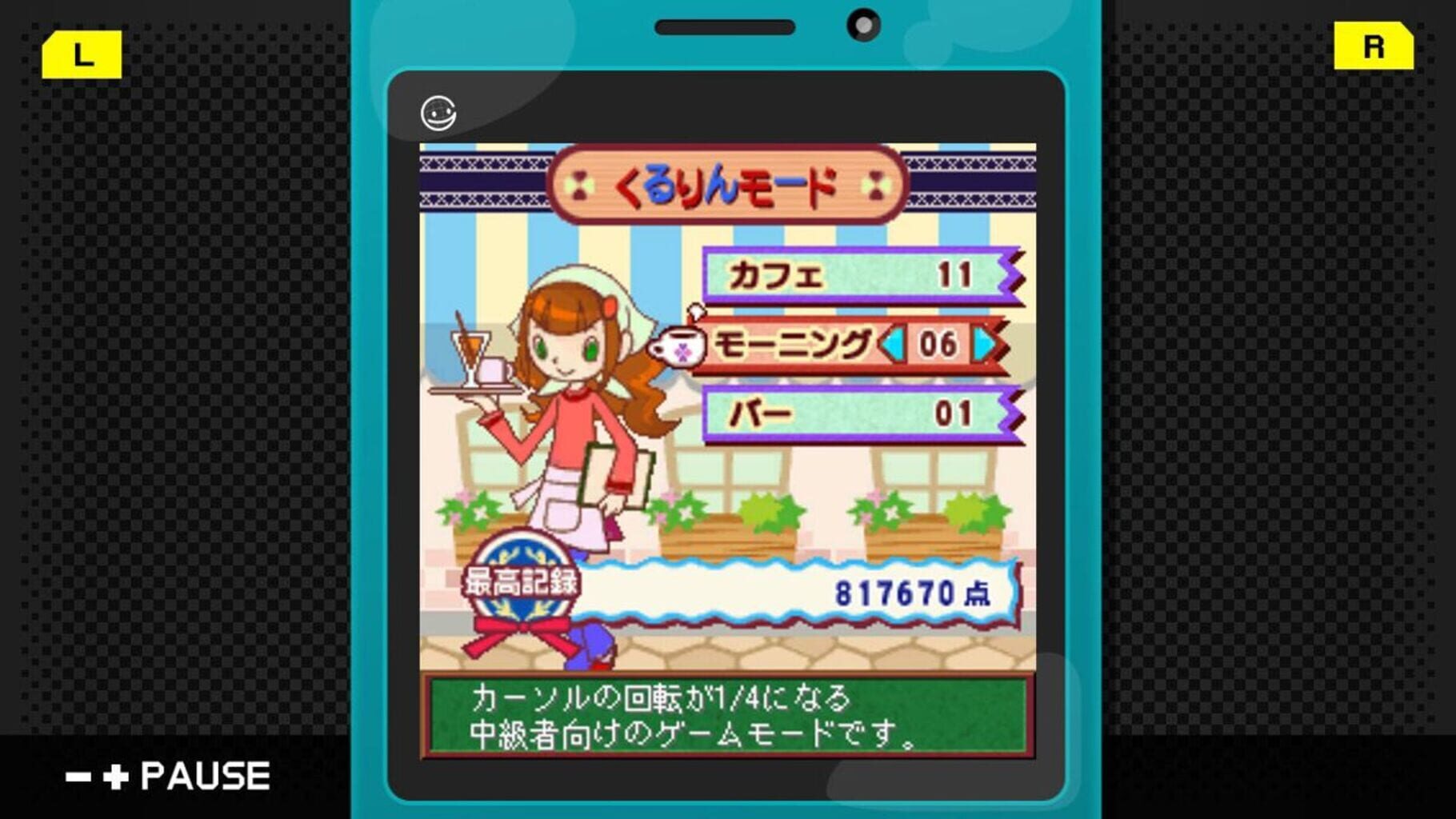 G-Mode Archives 03: Kururin Cafe screenshot