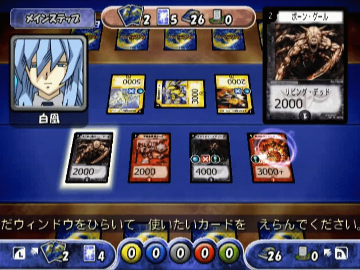 Duel Masters: Netto! Battle Arena screenshot