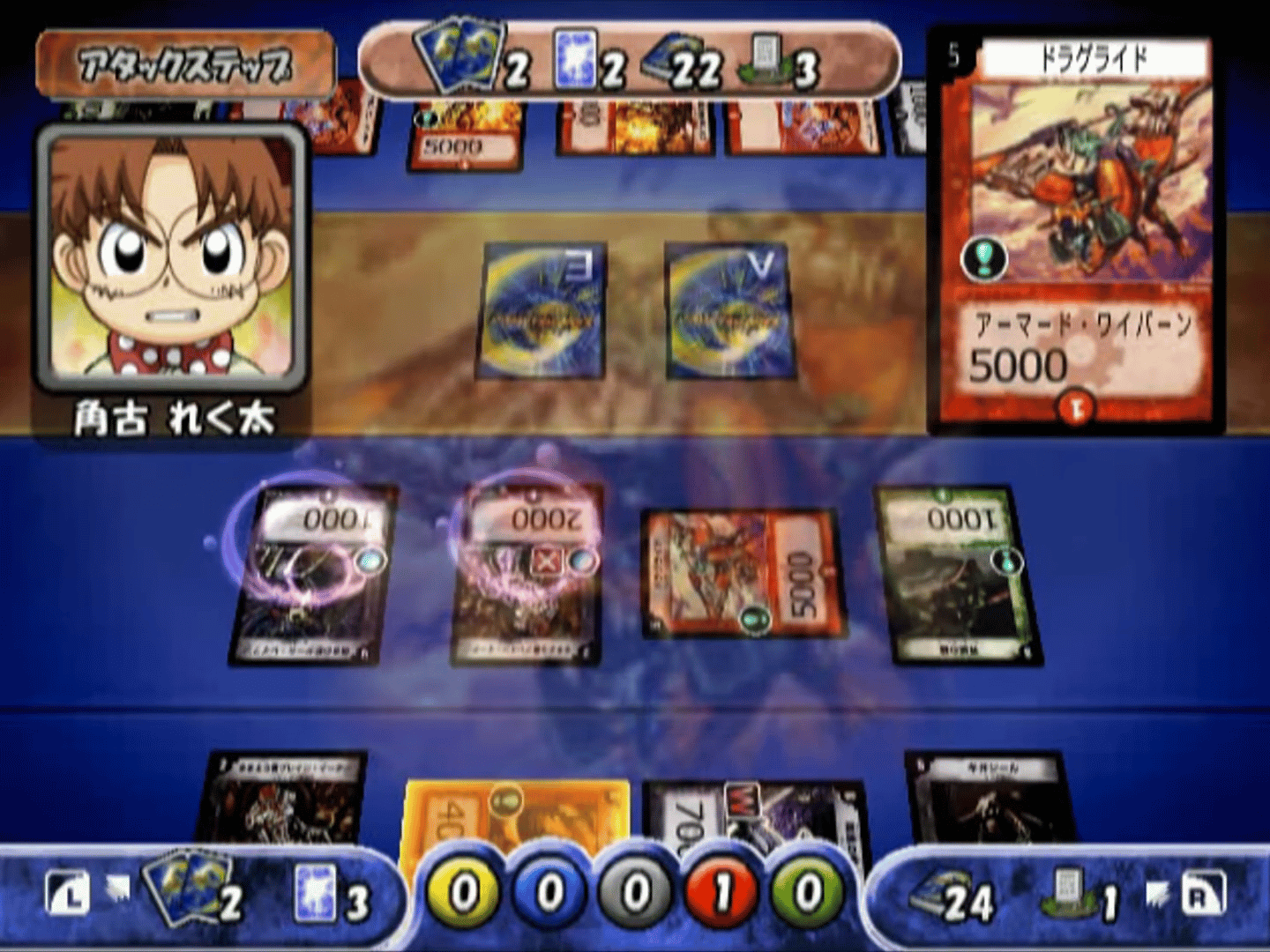 Duel Masters: Netto! Battle Arena screenshot