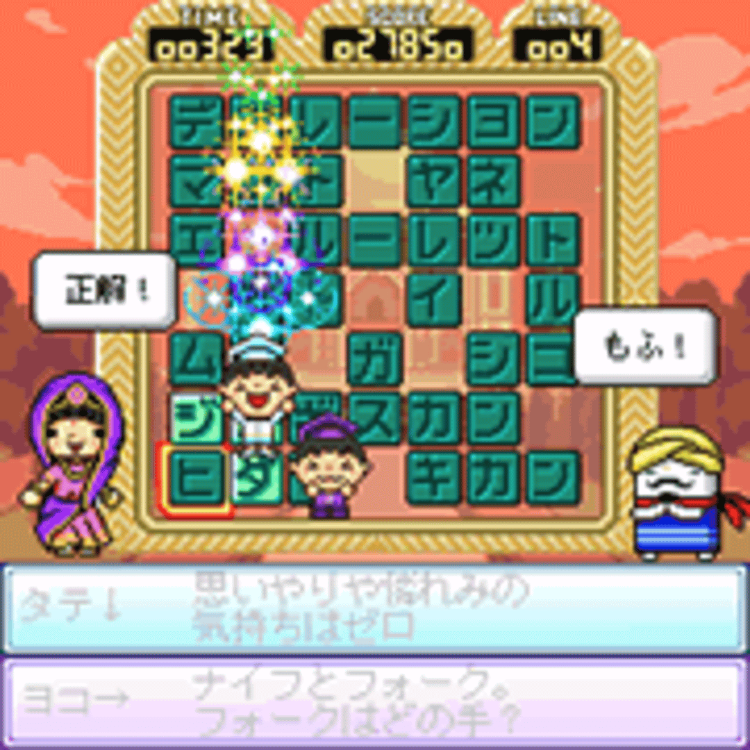 Irekae IQ Crossword DX screenshot