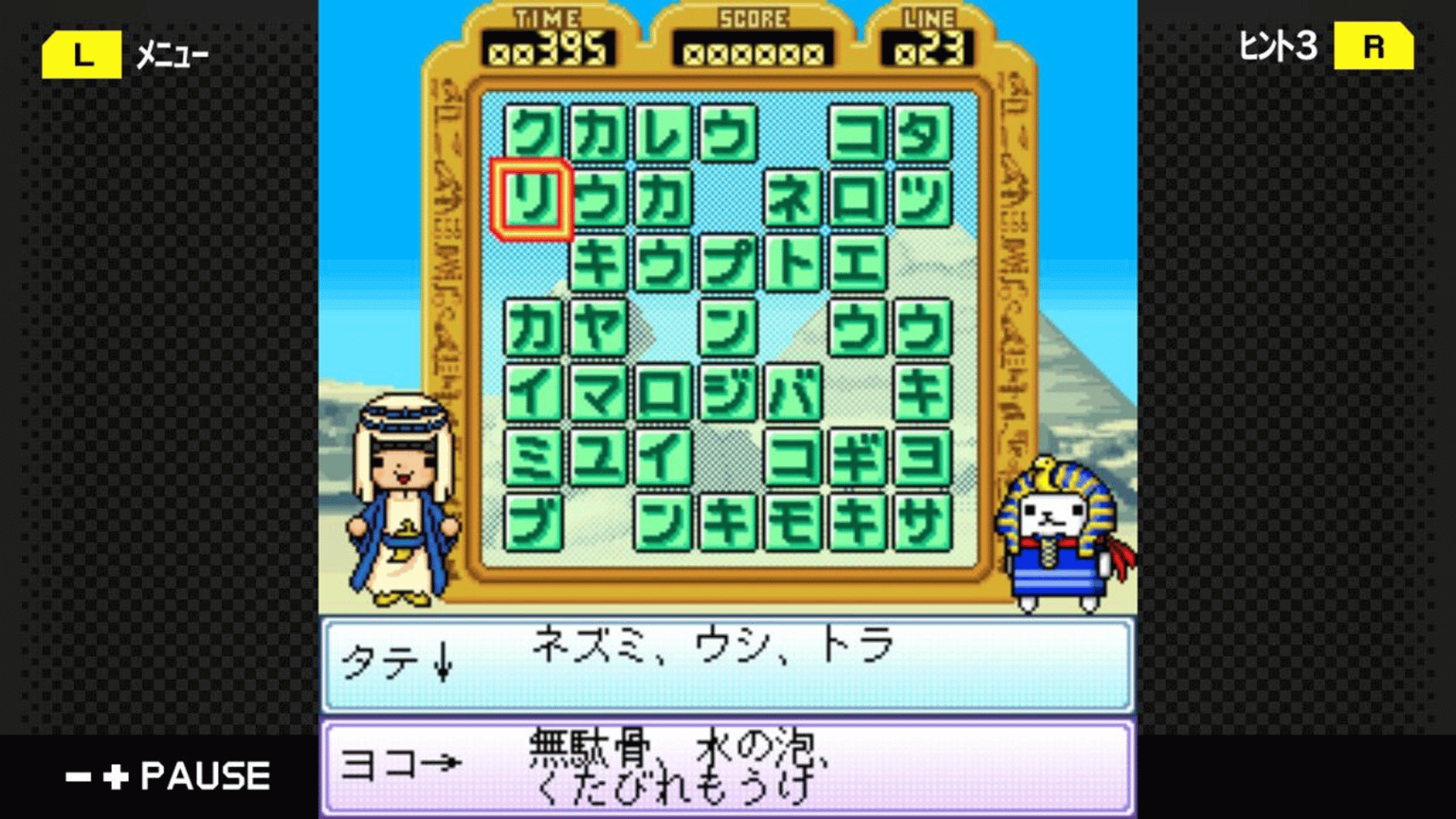 G-Mode Archives 31: Irekae IQ Crossword DX screenshot