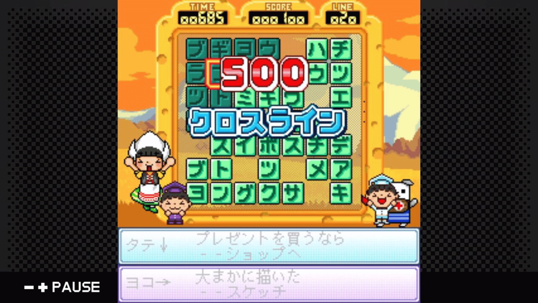 G-Mode Archives 31: Irekae IQ Crossword DX screenshot