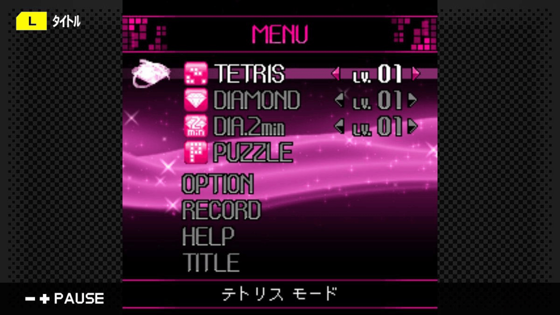 G-Mode Archives 33: Tetris Diamond screenshot