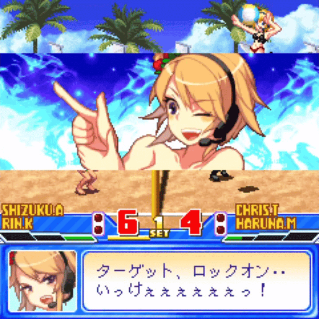 Beach Volleyball Girl Shizuku 3 - Sekai Taikai-hen screenshot