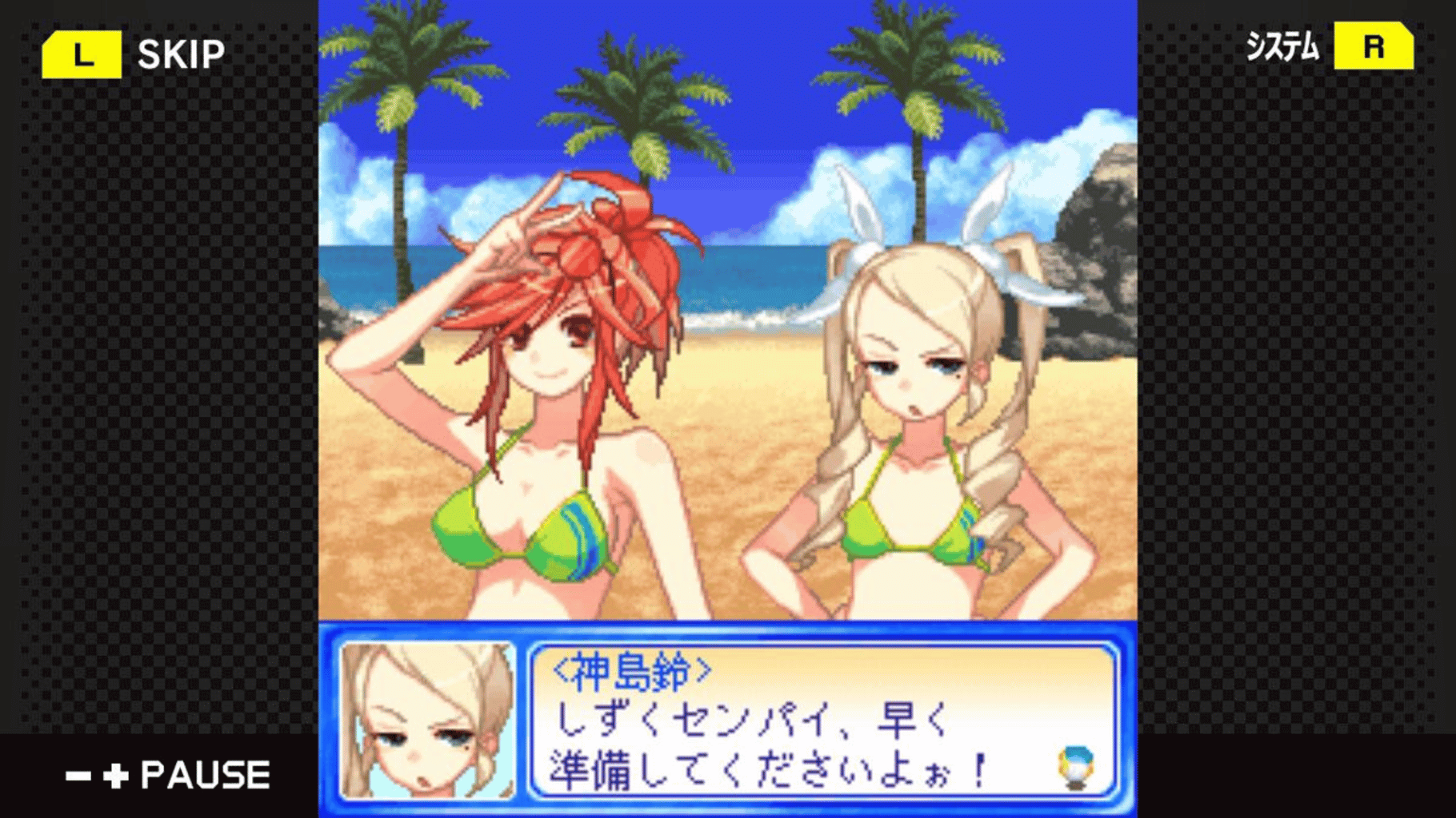 G-Mode Archives 36: Beach Volleyball Girl Shizuku 3 - Sekai Taikai-hen screenshot