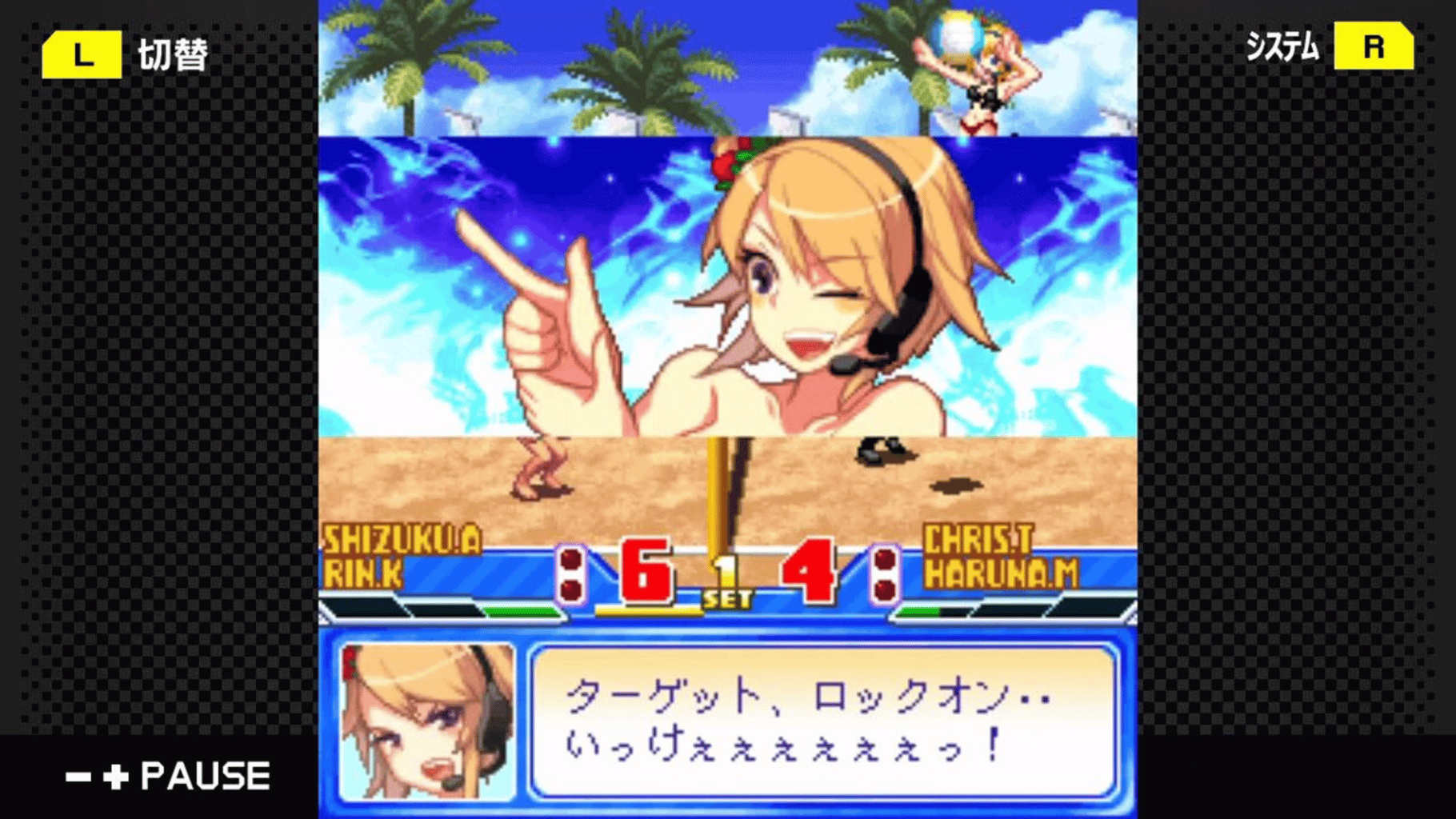 G-Mode Archives 36: Beach Volleyball Girl Shizuku 3 - Sekai Taikai-hen screenshot