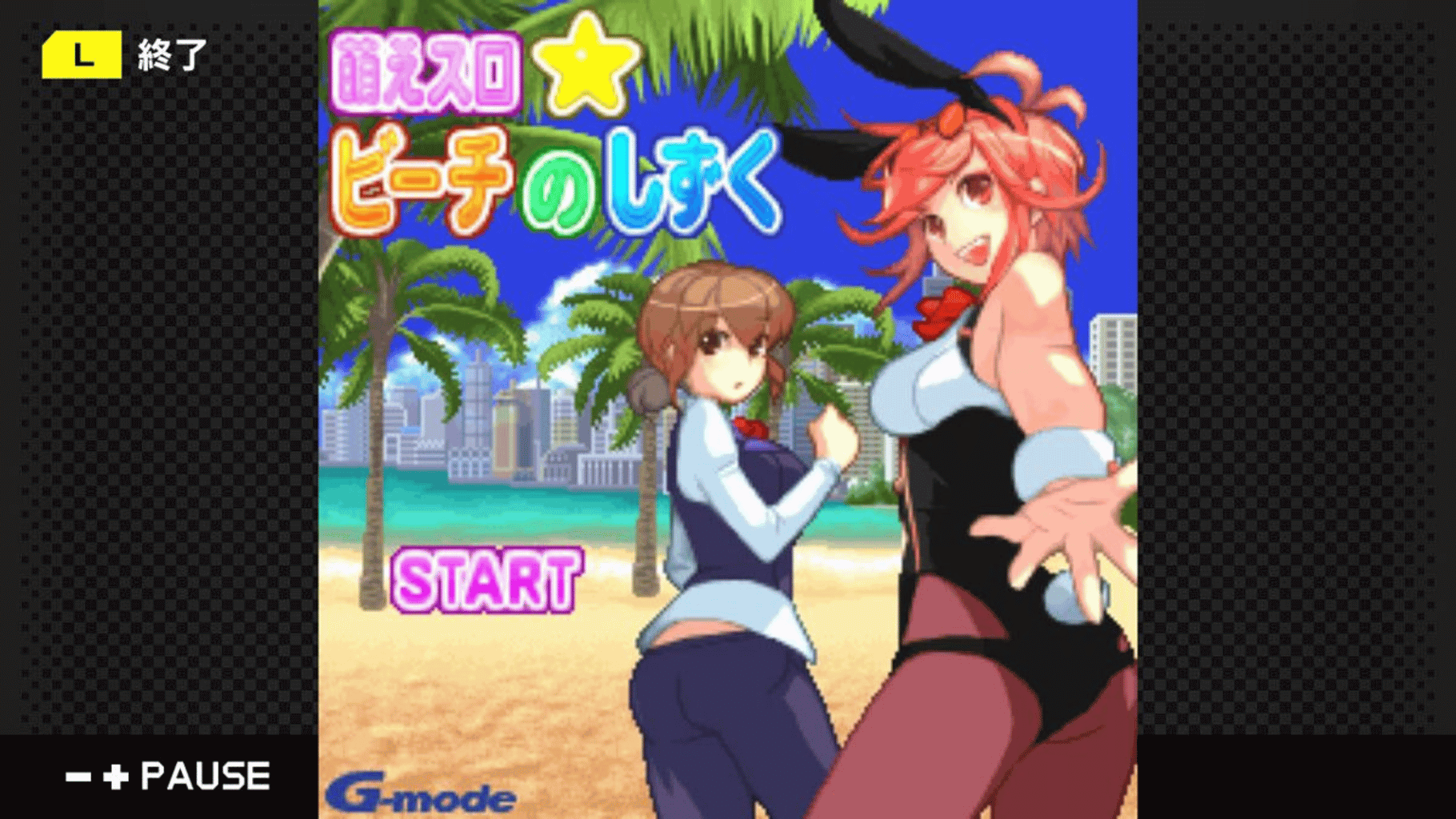 G-Mode Archives 37: Moe Slot Beach no Shizuku screenshot