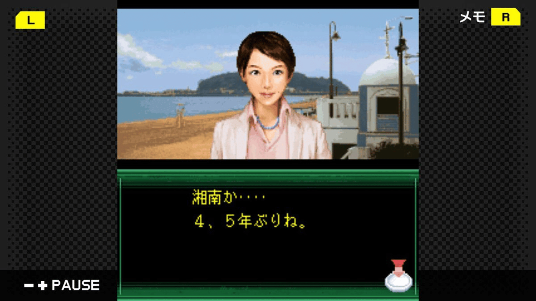 G-Mode Archives 41: Izumi Jiken File Vol. 1 - Shiosai-hen screenshot