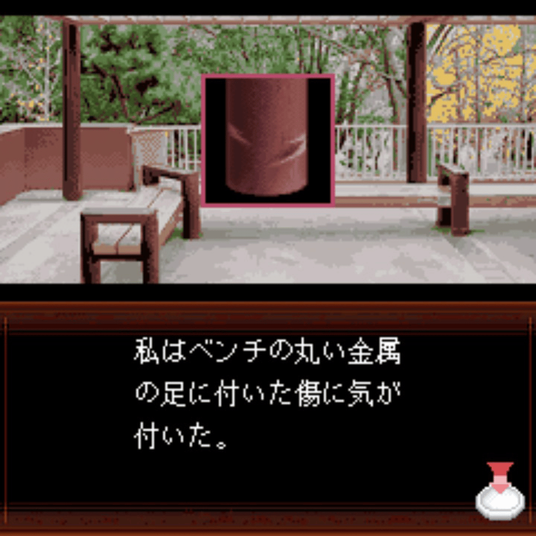 Izumi Jiken File Vol. 2 - Tasogare-hen screenshot