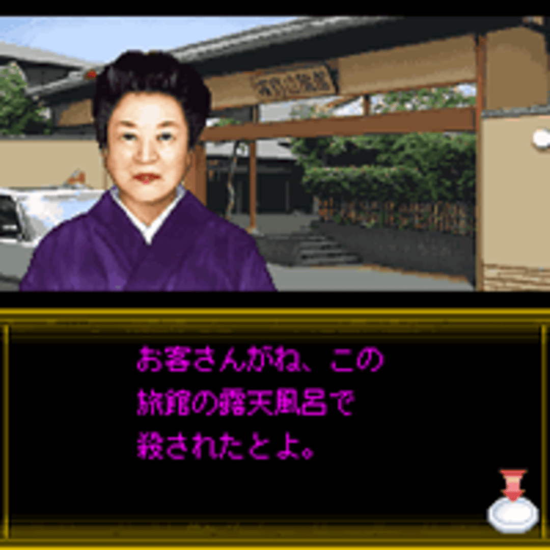 Izumi Jiken File Vol. 3 - Yujuku-hen screenshot