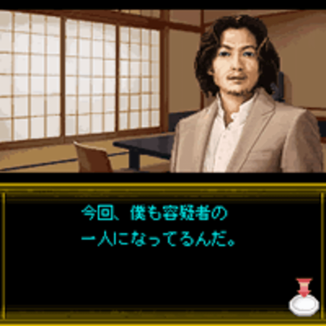 Izumi Jiken File Vol. 3 - Yujuku-hen screenshot