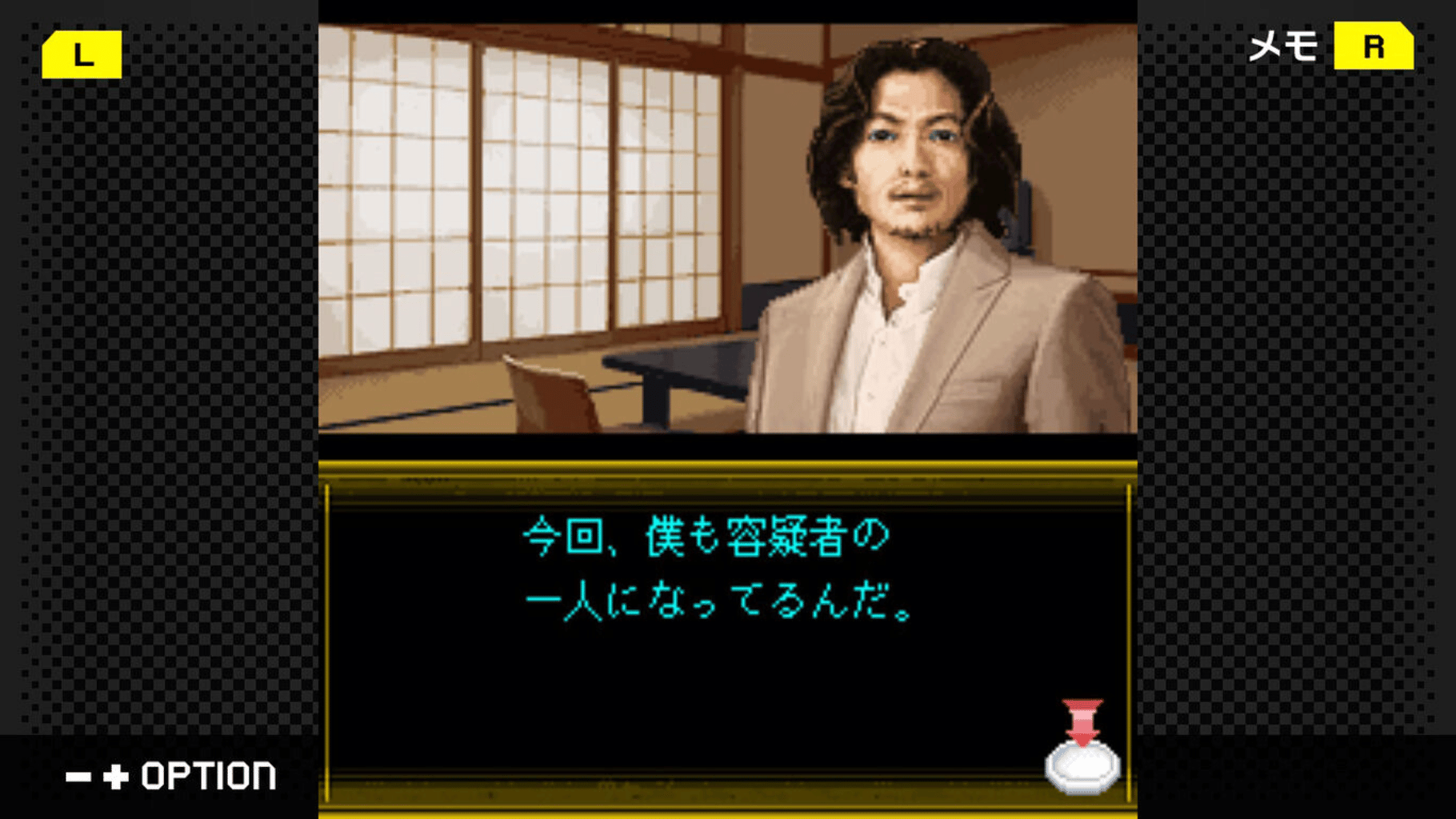 G-Mode Archives 43: Izumi Jiken File Vol. 3 - Yujuku-hen screenshot