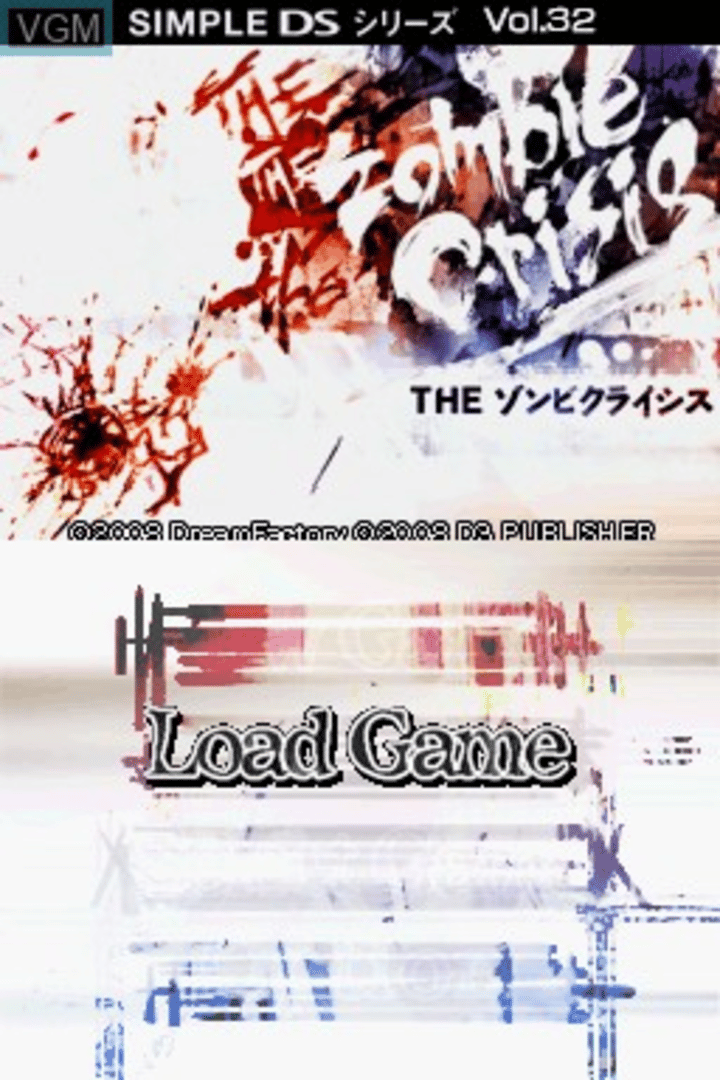 Simple DS Series Vol. 32: The Zombie Crisis screenshot