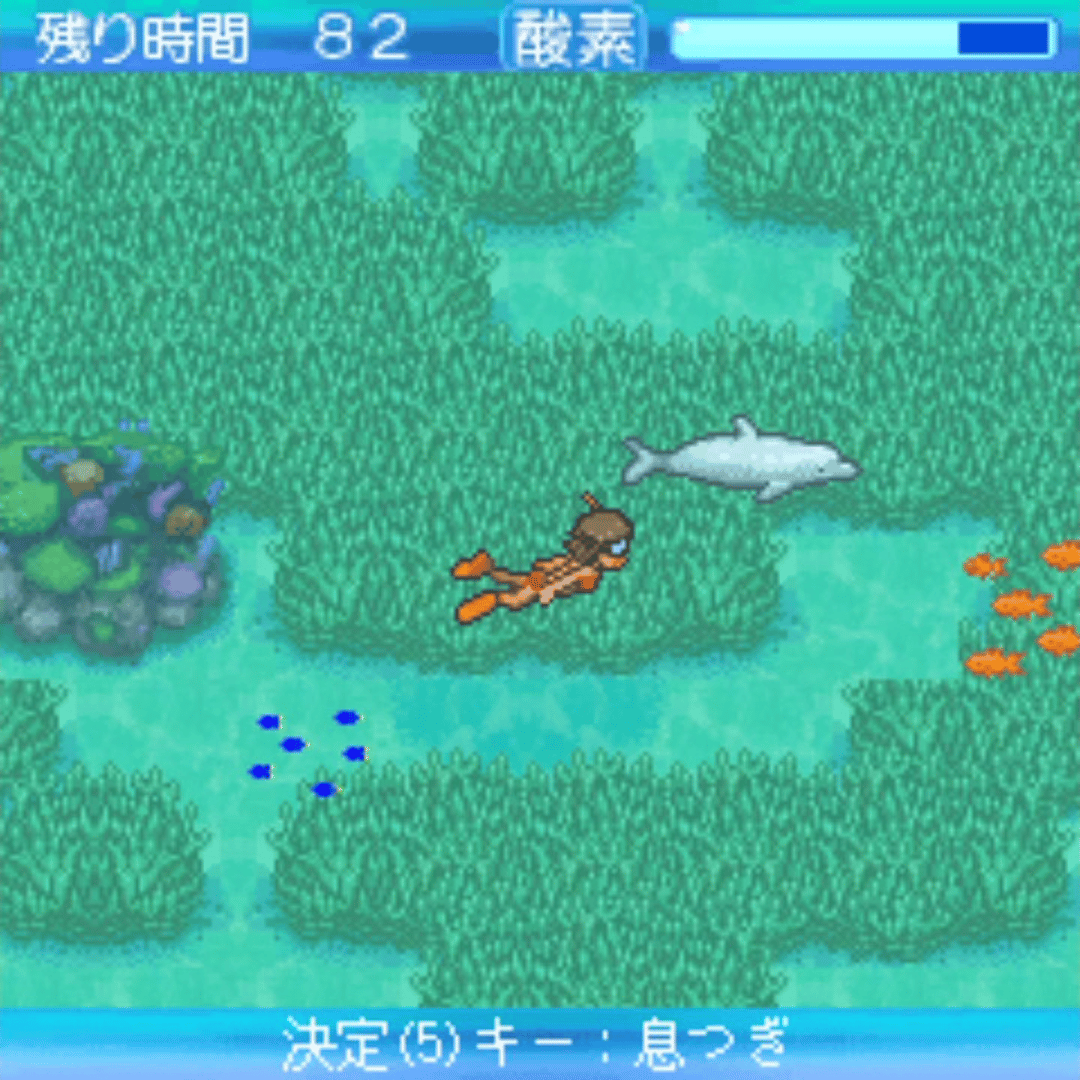 Chura-umi Monogatari screenshot