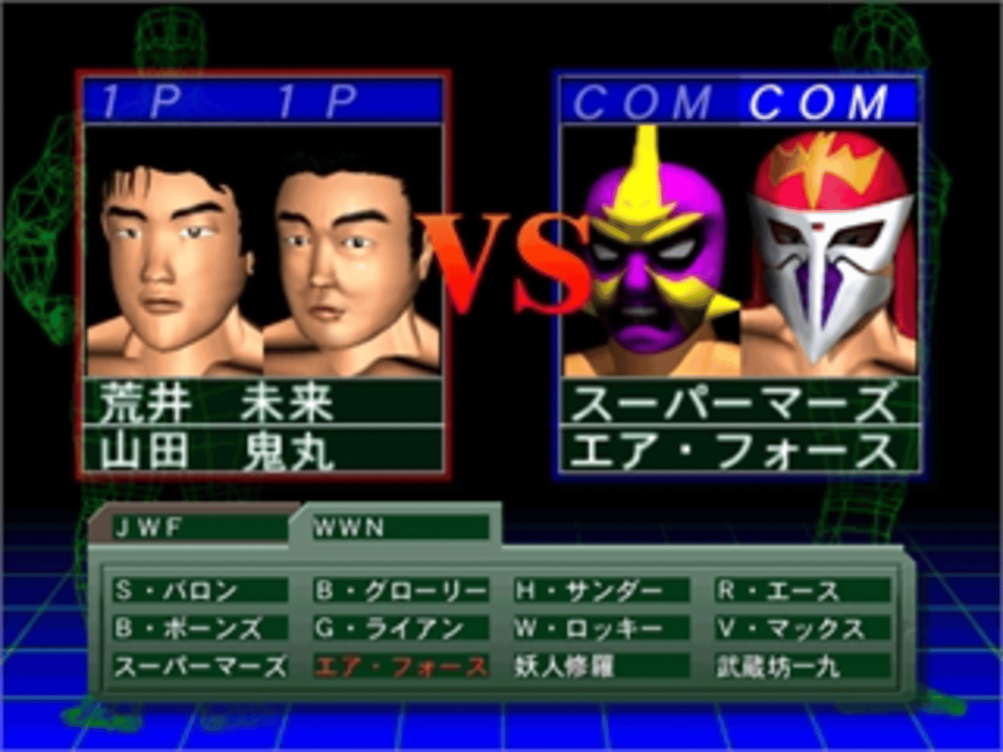 Pro Wrestling Sengokuden: Hyper Tag Match screenshot