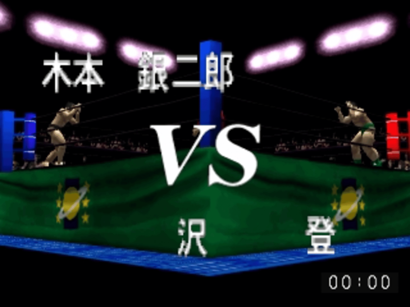 Pro Wrestling Sengokuden screenshot