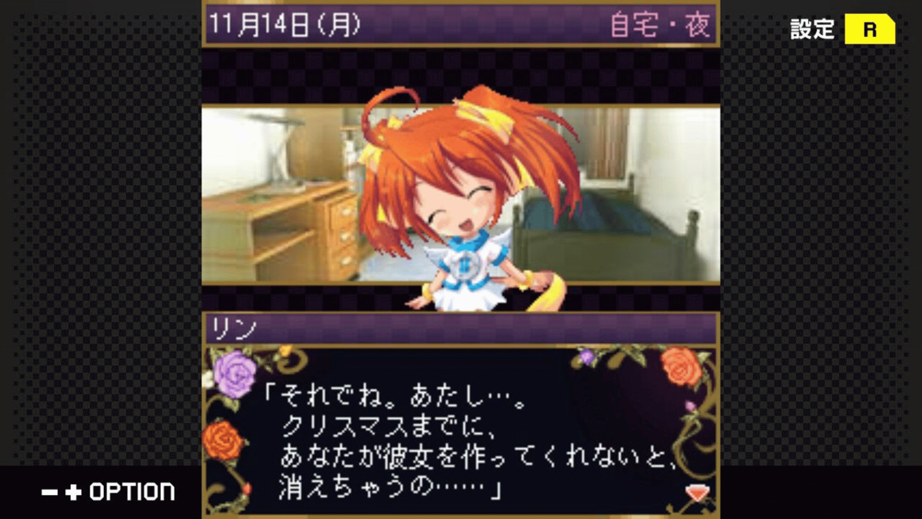 G-Mode Archives 46: Keitai Shoujo: Koi+Hime - Koi ni Ochita Cinderella-hime screenshot