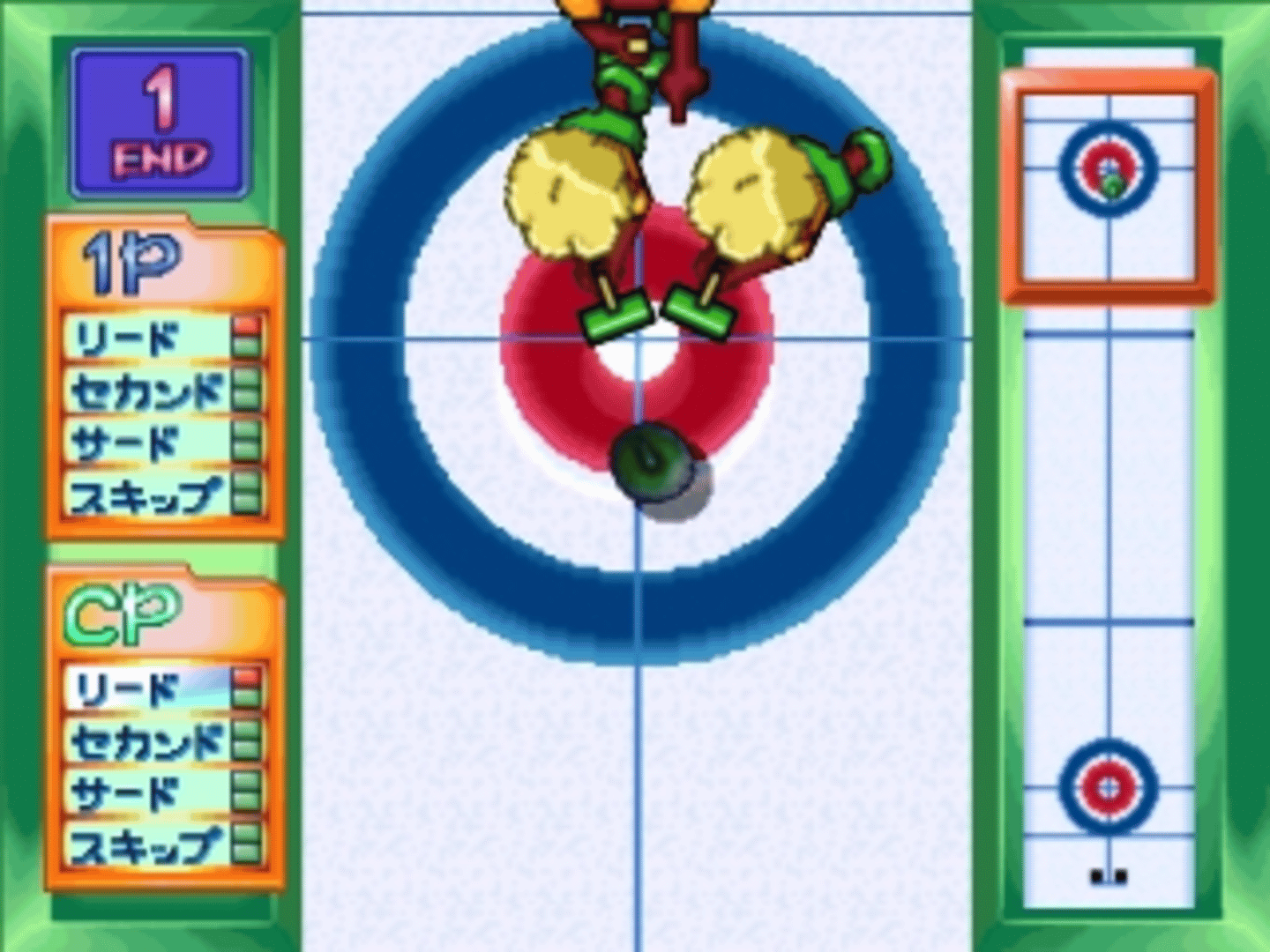 SuperLite 1500 Series: The Curling screenshot