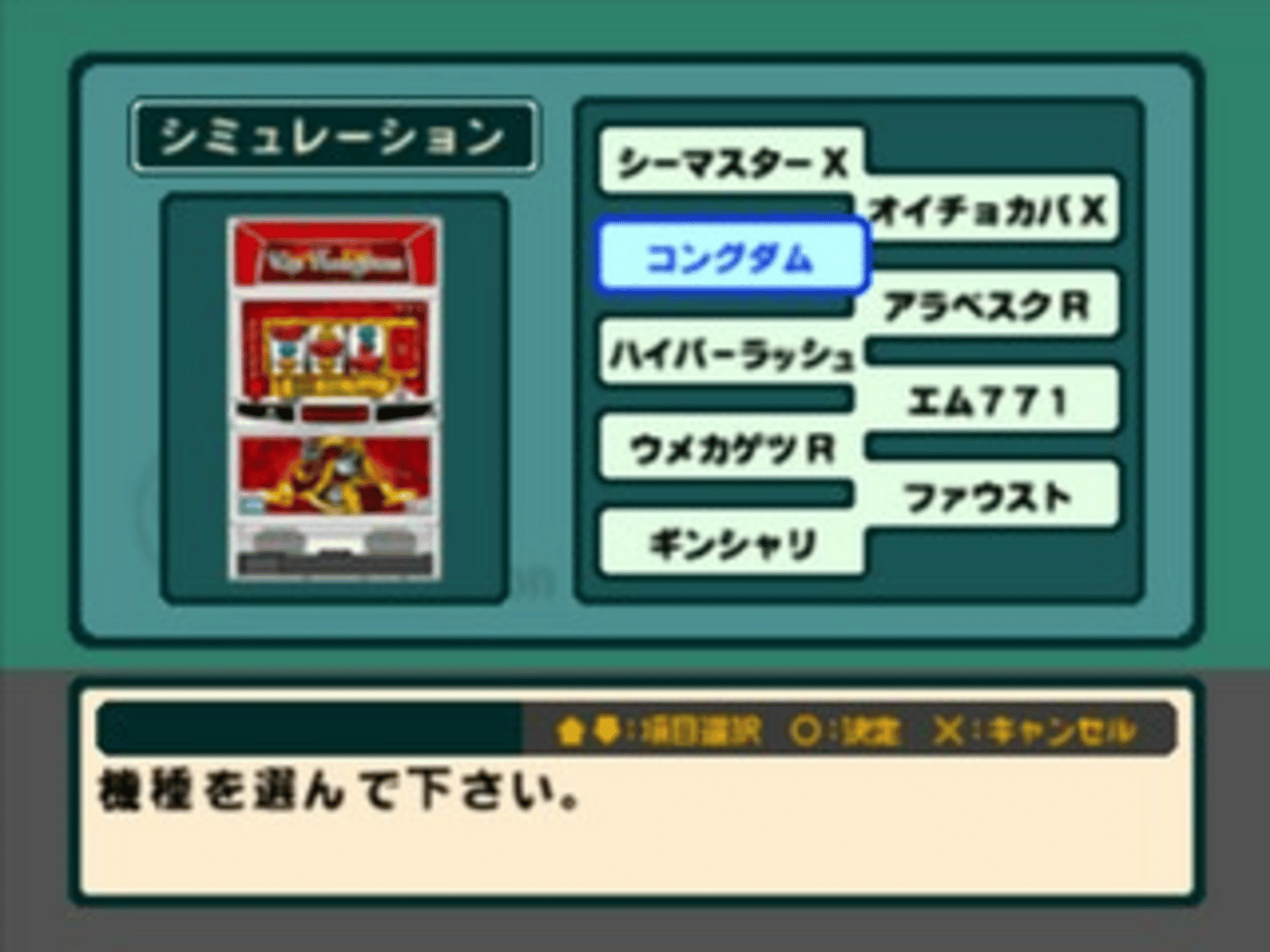 Yamasa Digi World: Tetra Master screenshot