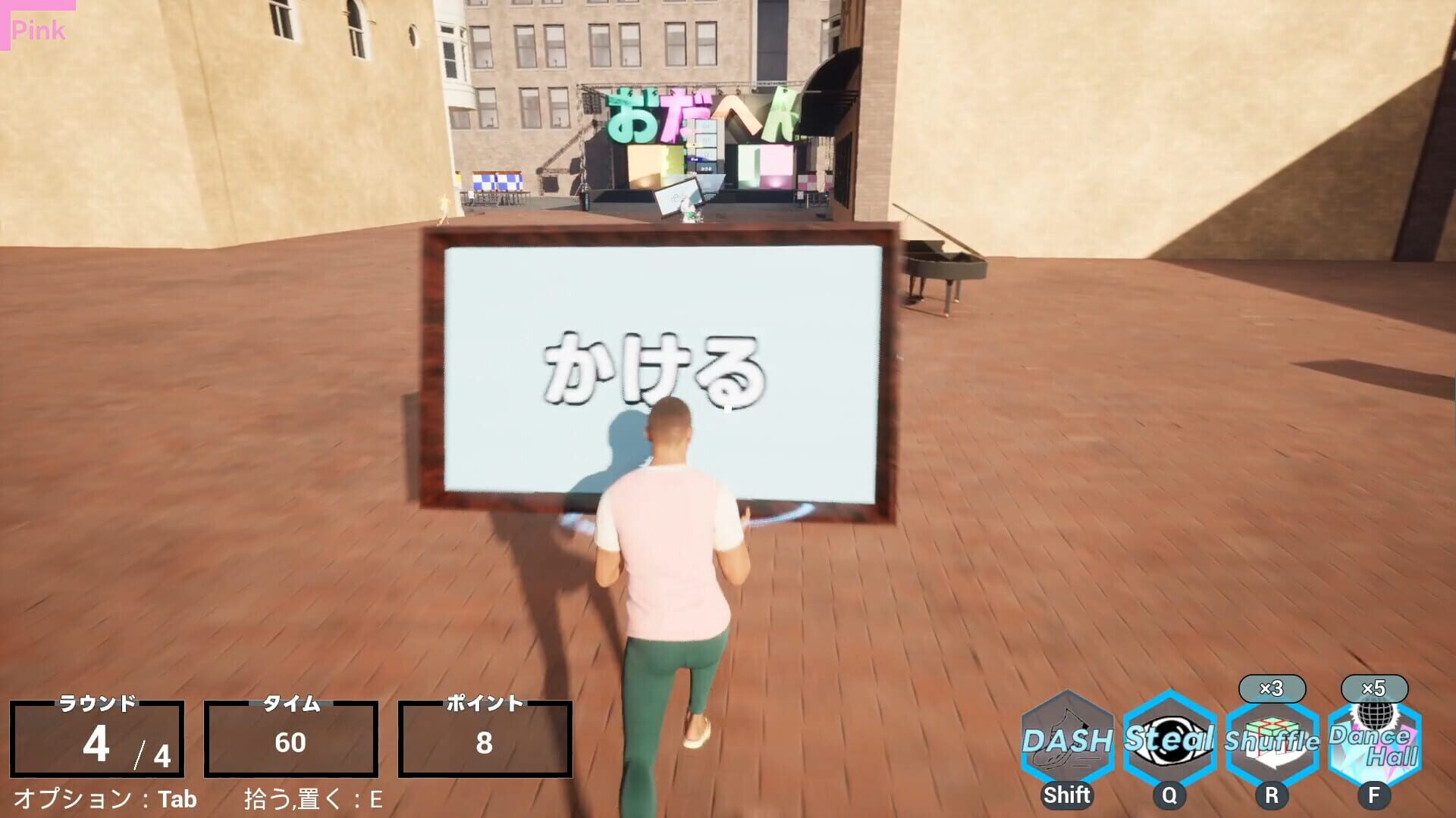 Oda-hen - Screenshot