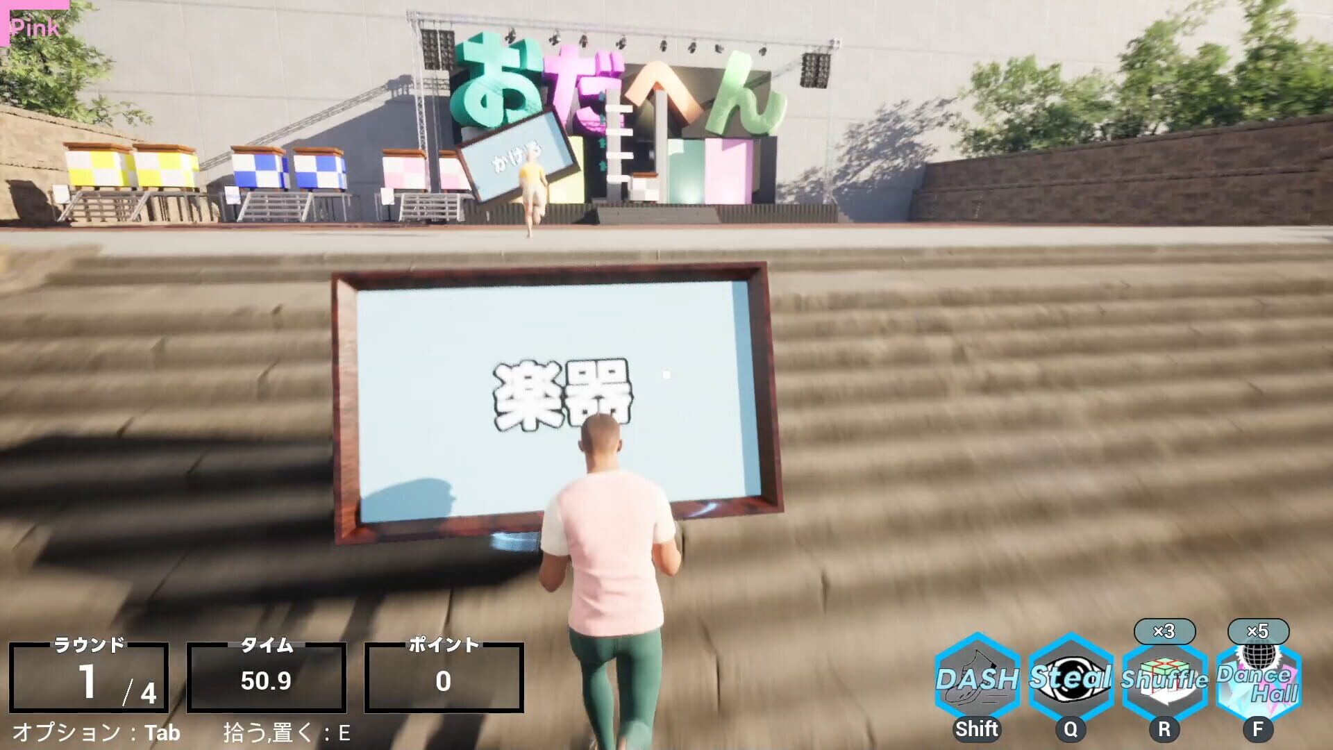 Oda-hen - Screenshot