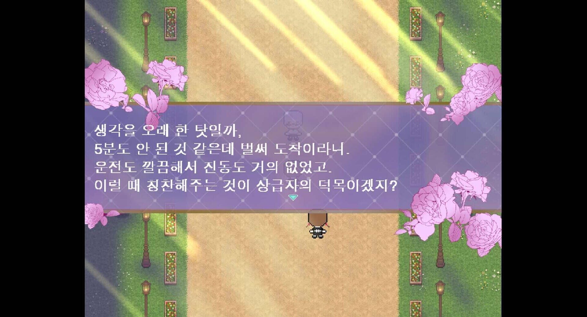 Romance Fantasy - Screenshot
