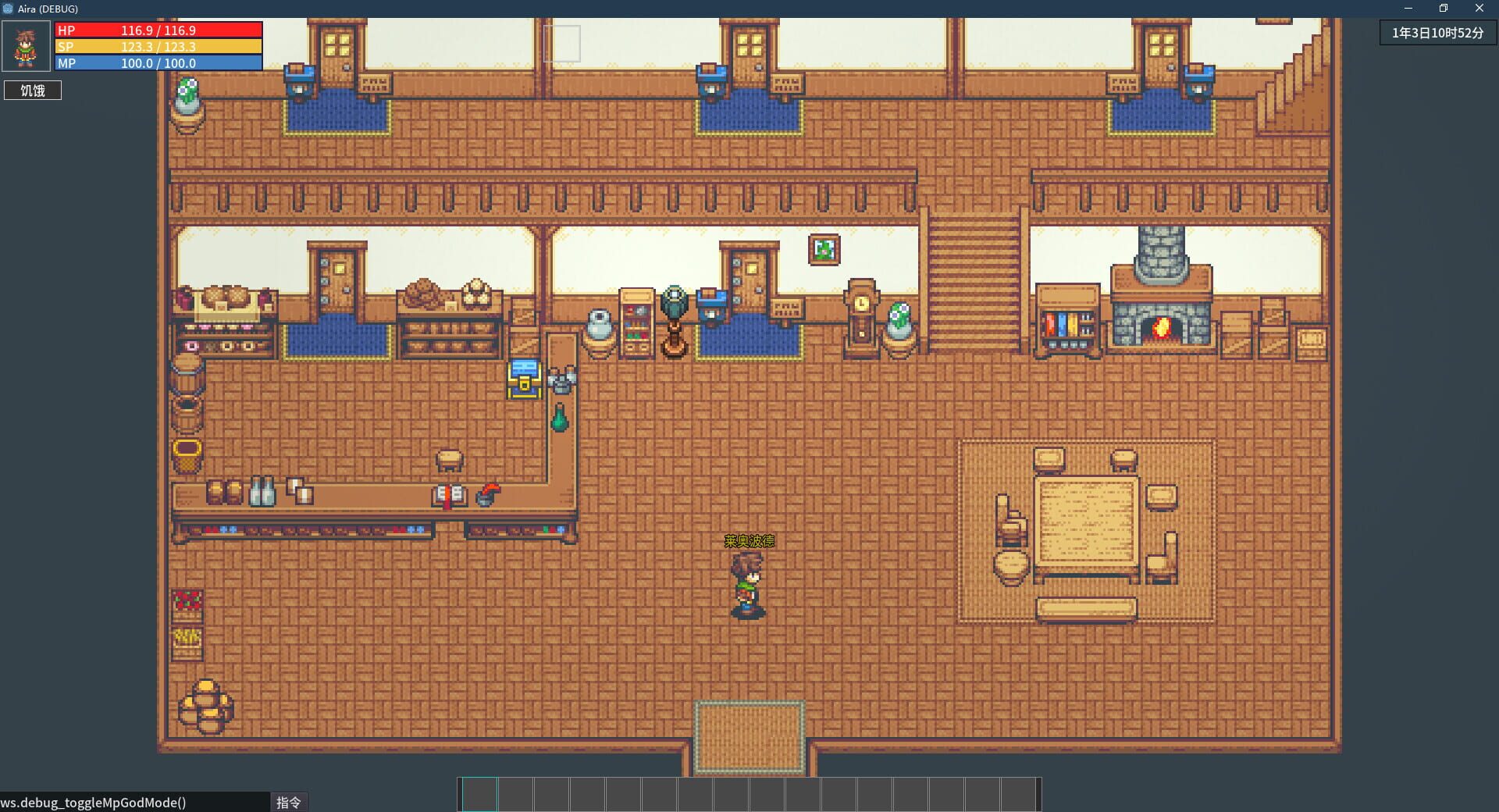 Song of Eriel - Screenshot