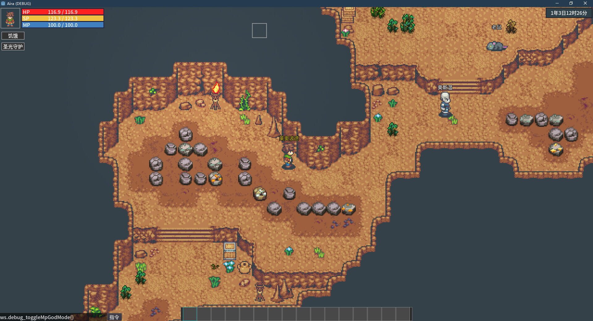 Song of Eriel - Screenshot
