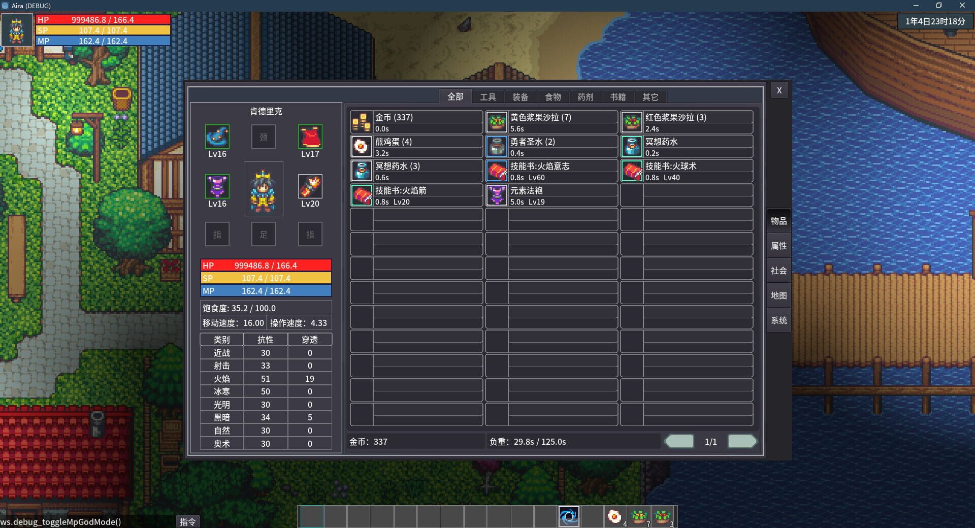 Song of Eriel - Screenshot