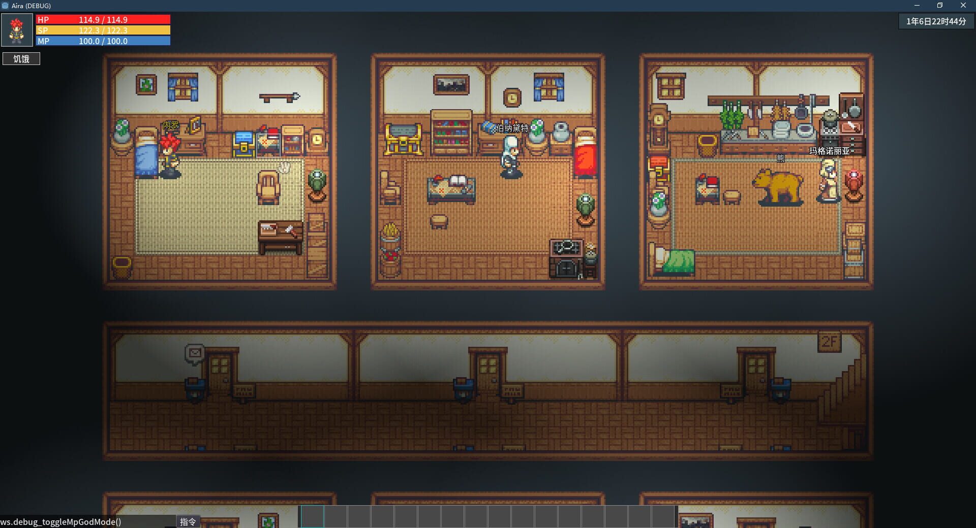Song of Eriel - Screenshot