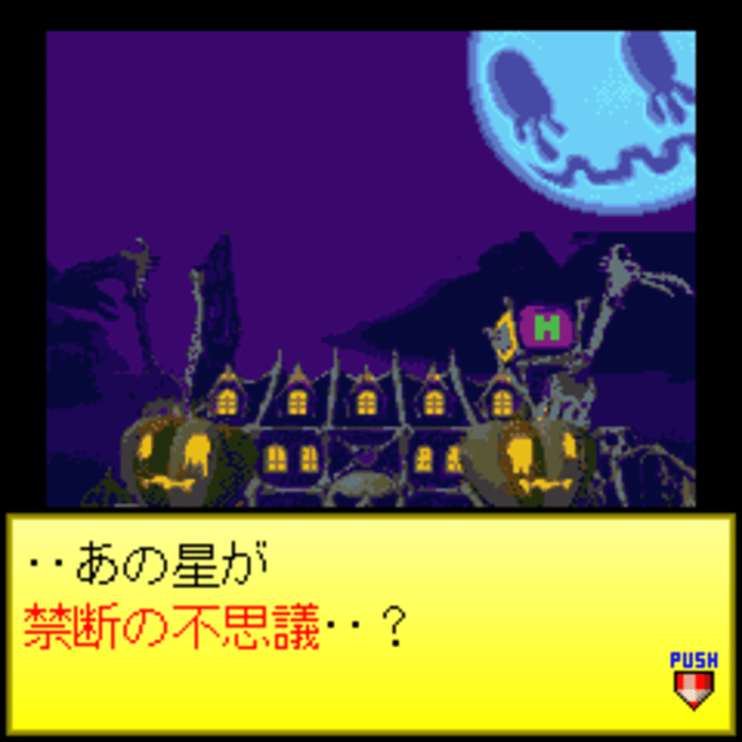 Midnight Horror School screenshot