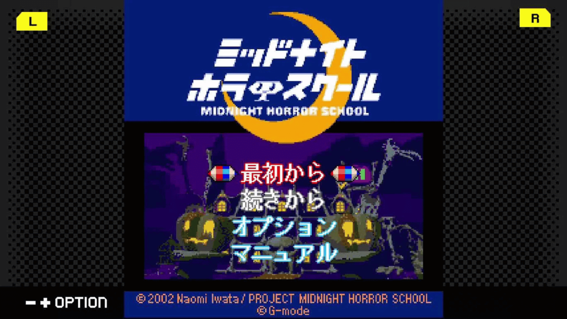 G-Mode Archives 50: Midnight Horror School screenshot