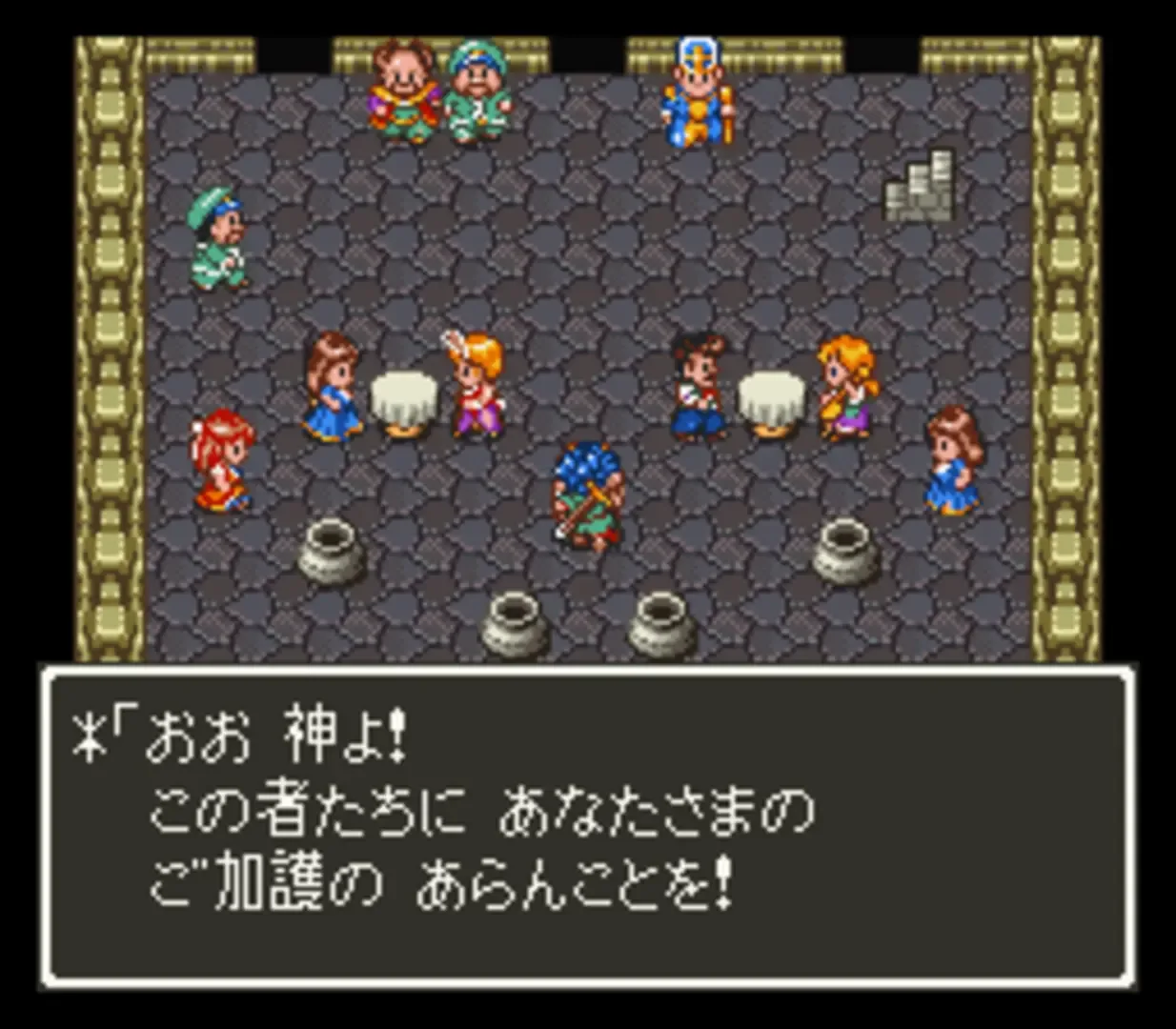 Captura de pantalla - Dragon Quest VI: Maboroshi no Daichi