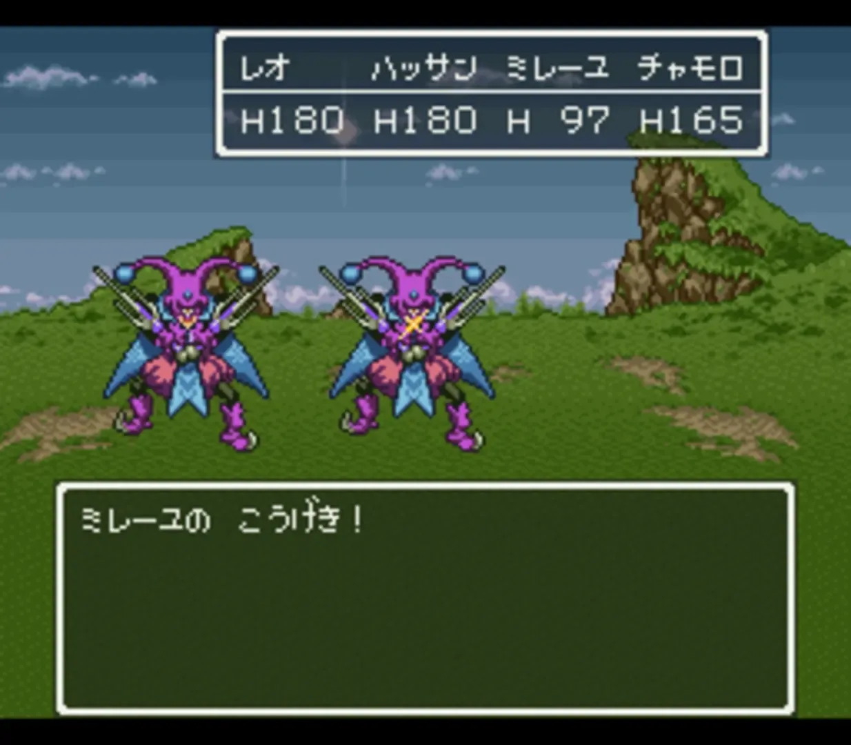 Captura de pantalla - Dragon Quest VI: Maboroshi no Daichi