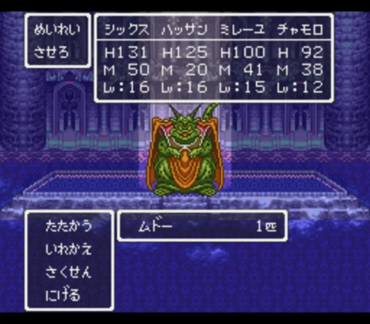 Captura de pantalla - Dragon Quest VI: Maboroshi no Daichi