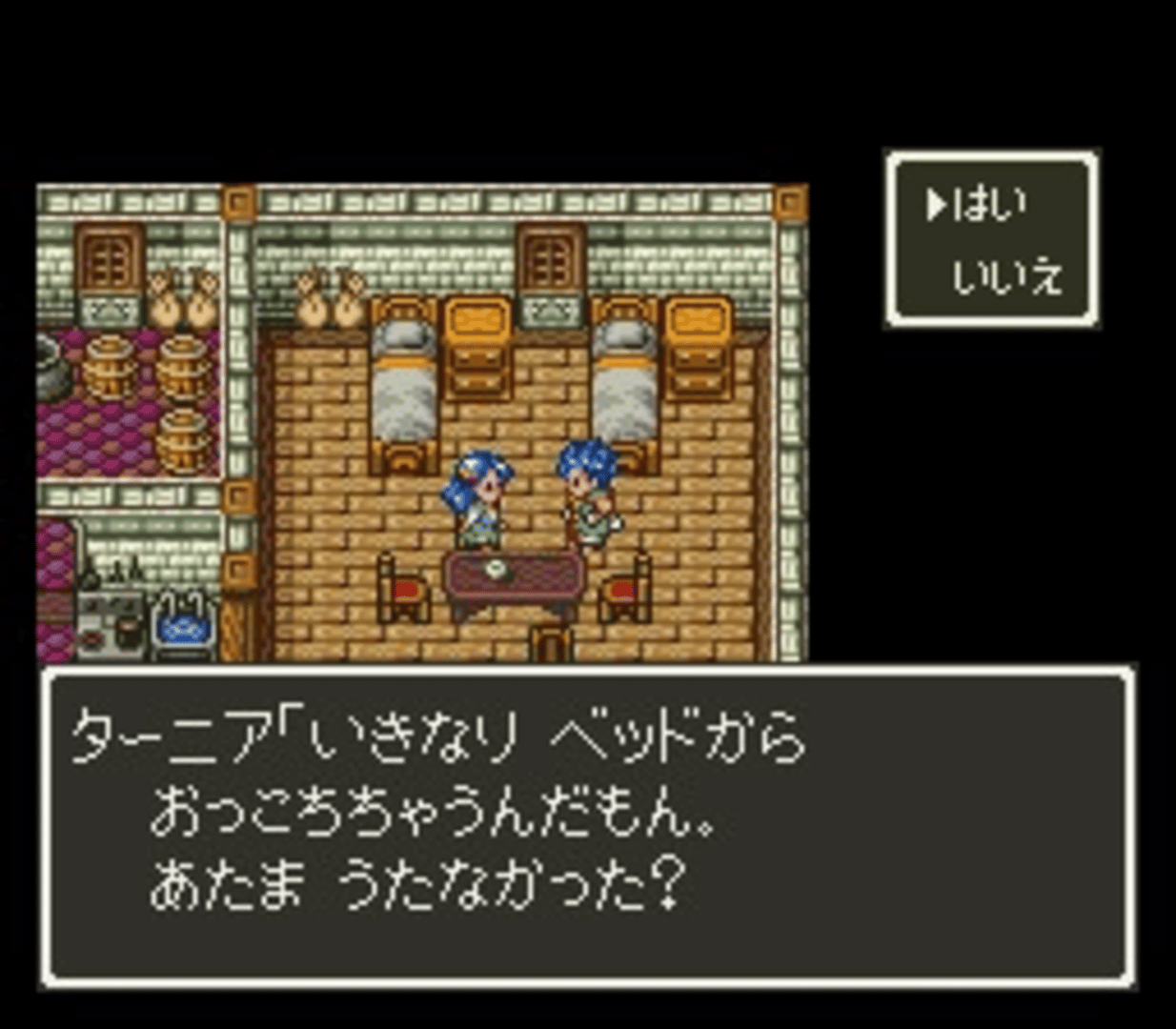 Dragon Quest VI: Maboroshi no Daichi screenshot