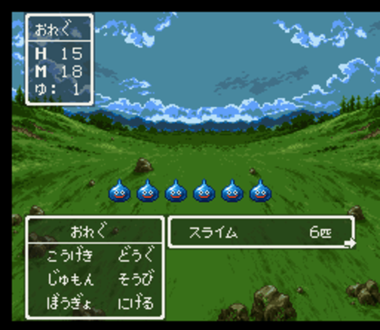 Dragon Quest III: Soshite Densetsu he... screenshot