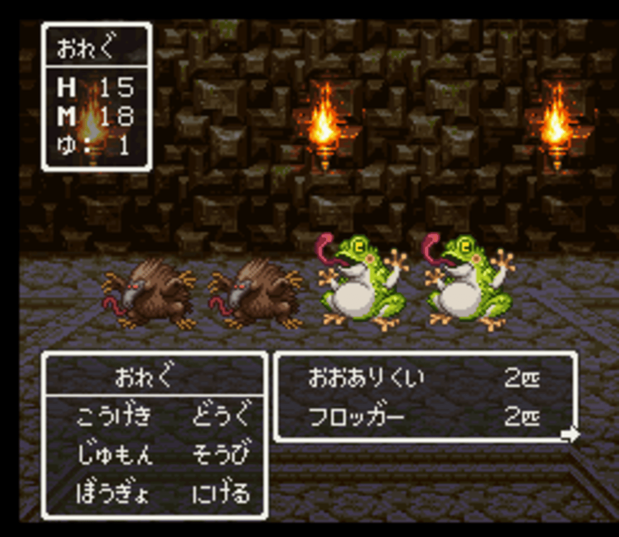 Dragon Quest III: Soshite Densetsu he... screenshot