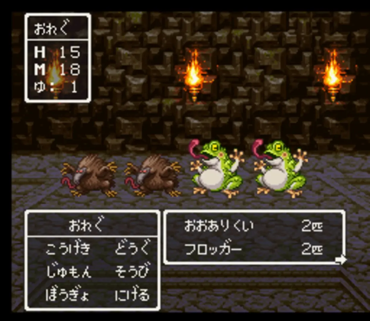 Captura de pantalla - Dragon Quest III: Soshite Densetsu he...