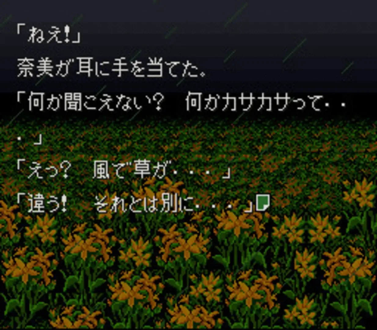 Captura de pantalla - Otogirisou